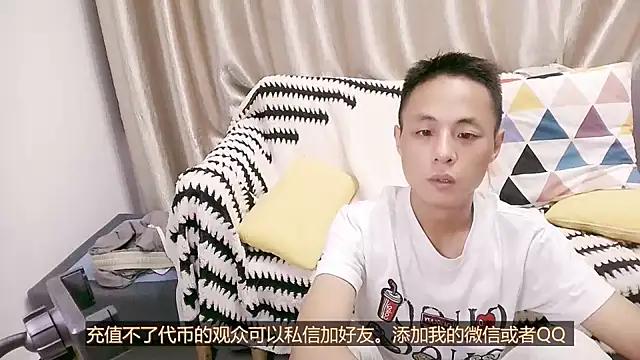Snapshot of Tsia-Die chatting on October 4, 12:10 pm Tsia-Die online show from October 4, 12:10 pm